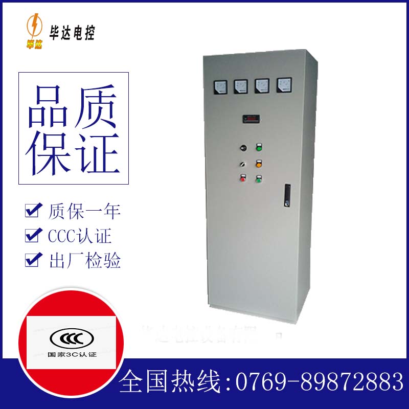 永济软启动控制柜